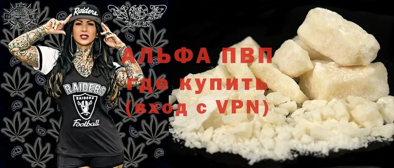 A PVP VHQ  сколько стоит  Свободный 